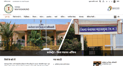 Desktop Screenshot of mahasamund.gov.in