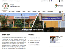 Tablet Screenshot of mahasamund.gov.in